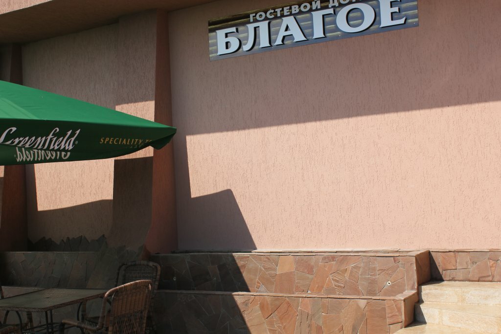 Гостиница Благое Лазаревское-6